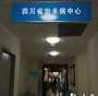 <b>福建招聘助孕妈妈，让幸福的种子在不孕家庭中开花</b>